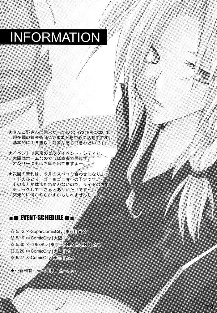 FMA - Sugar milky baby (resolution norlmal) page 28 full