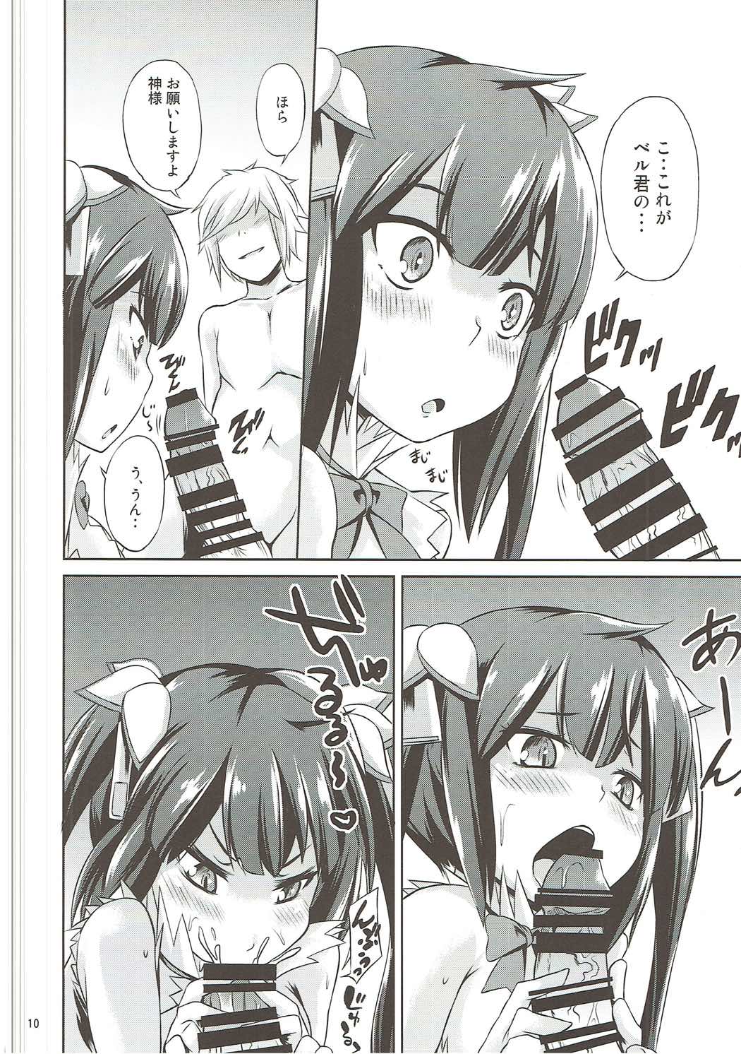 (Doujin Event ni Deai o Motomeru no wa Machigatteiru Darou ka) [Mizuwari Neko (Toyo)] Futari dake no Familia (Dungeon ni Deai o Motomeru no wa Machigatteiru Darou ka) page 11 full