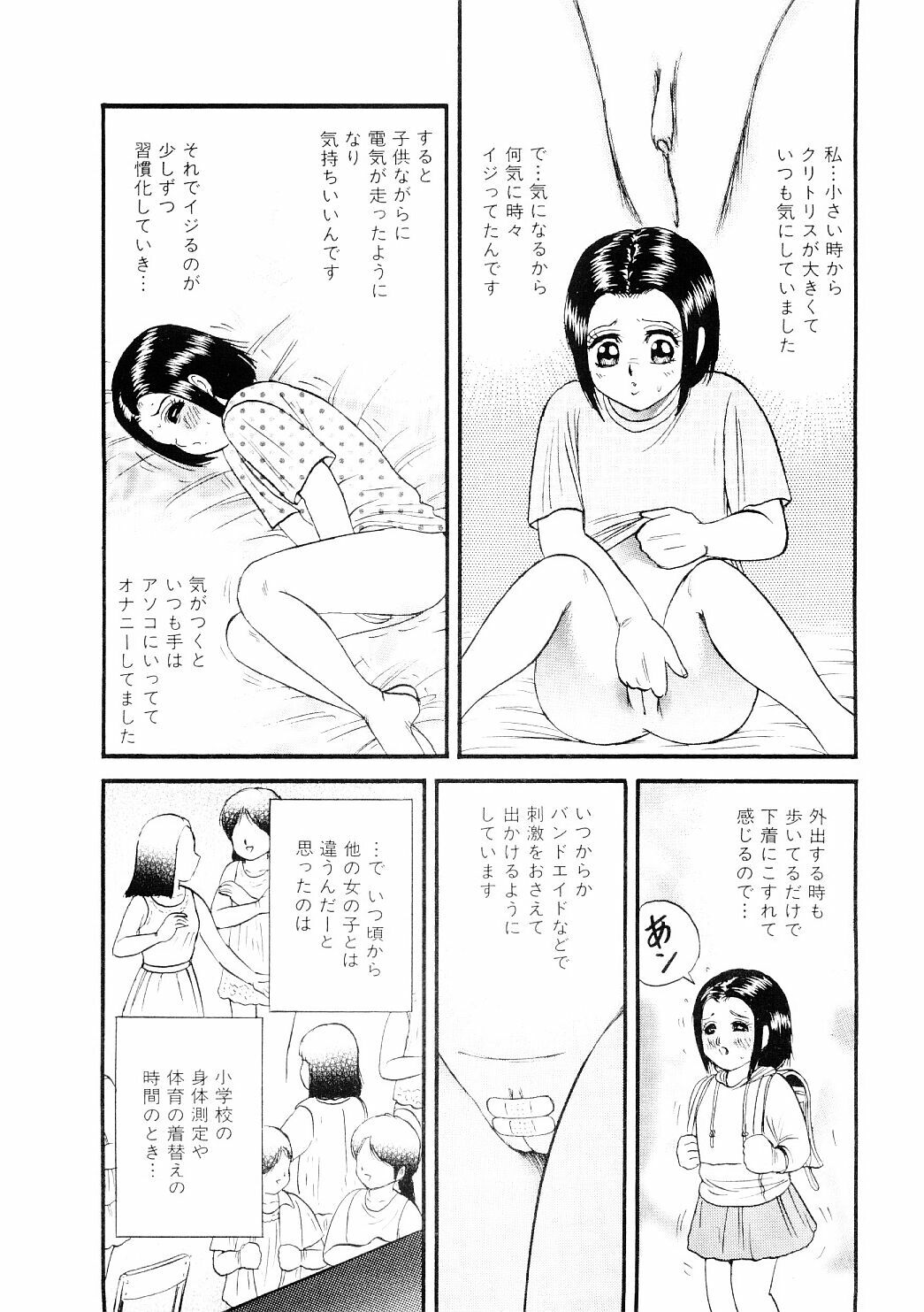 [Chikaishi Masashi] Biniku Club page 6 full