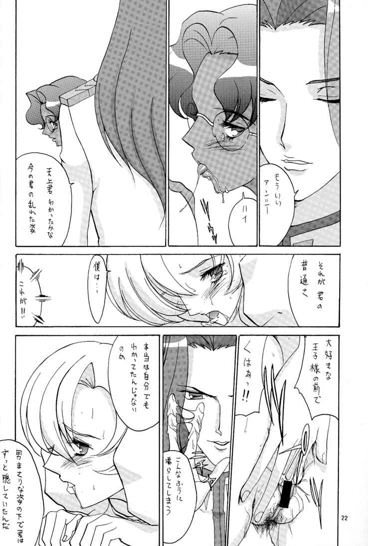 (C52) [Manga Super (Nekoi Mie)] Zettai (Revolutionary Girl Utena) page 21 full