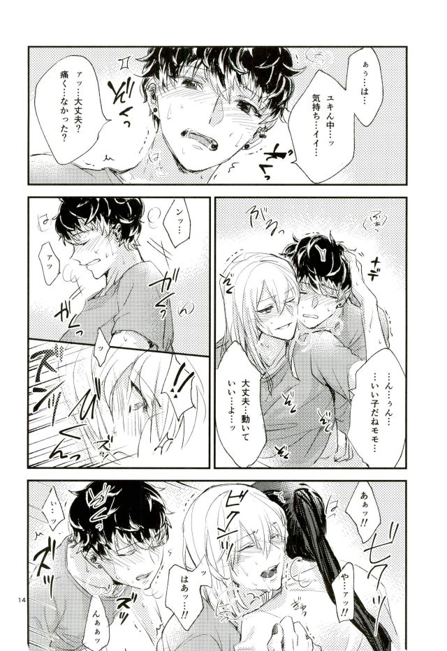 [ismst (Sachiko)] TRiPLENiZE (Idolish7) page 12 full