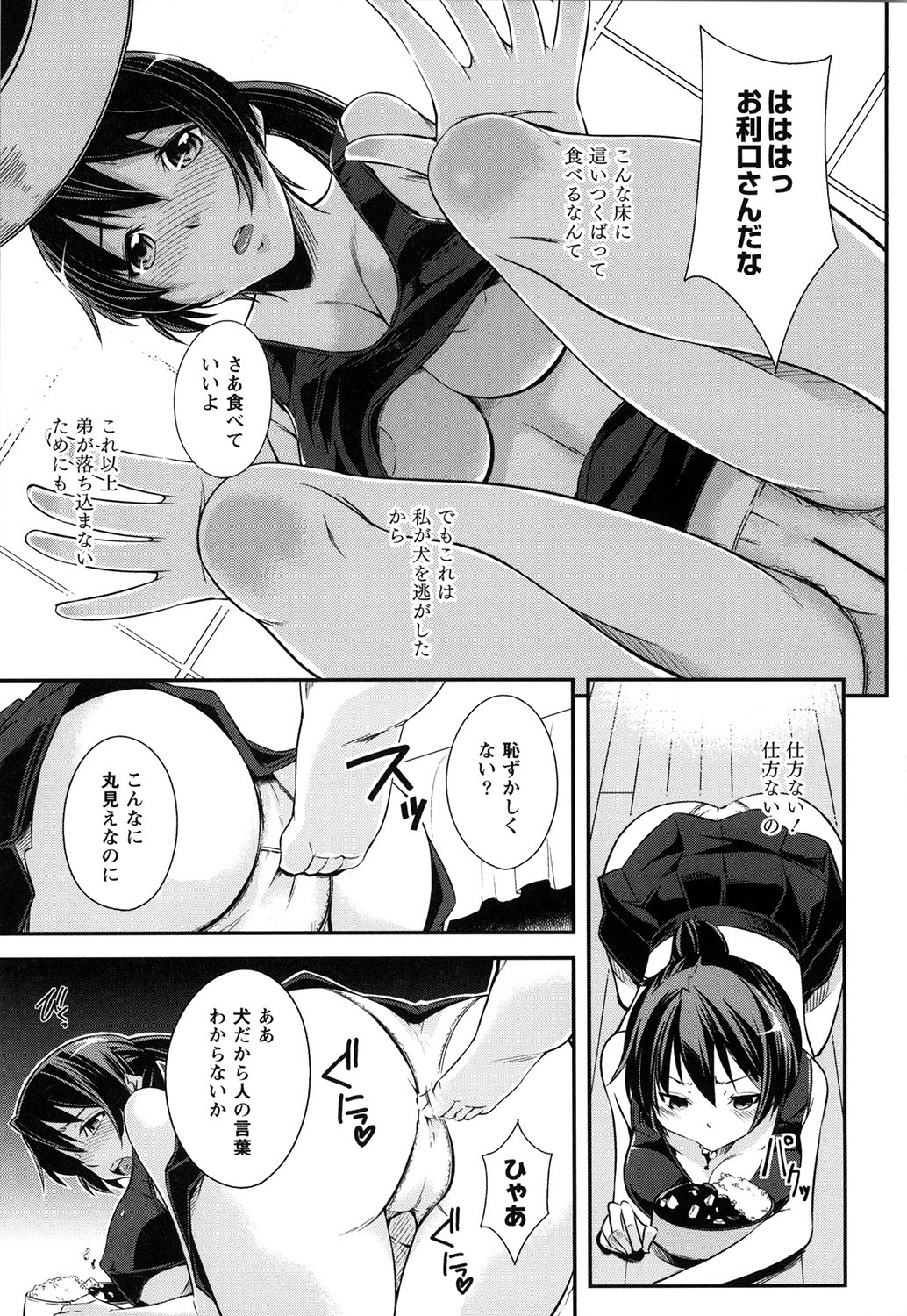 [Kurusumin] Darashinakute Gomene [Digital] page 48 full