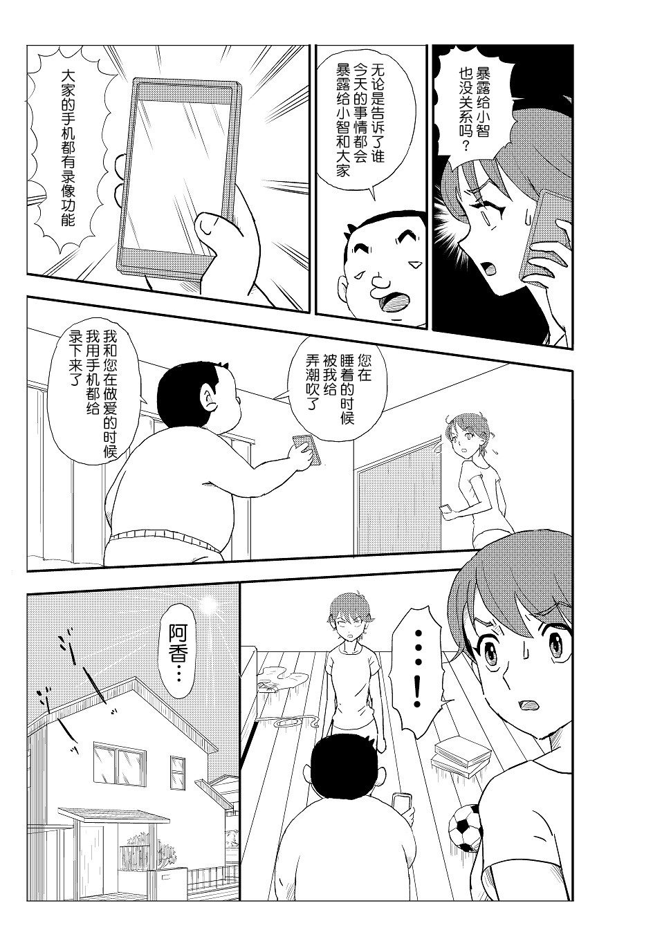 [N.R.D.WORKS] Futoshi [Chinese] [不咕鸟汉化组] page 62 full