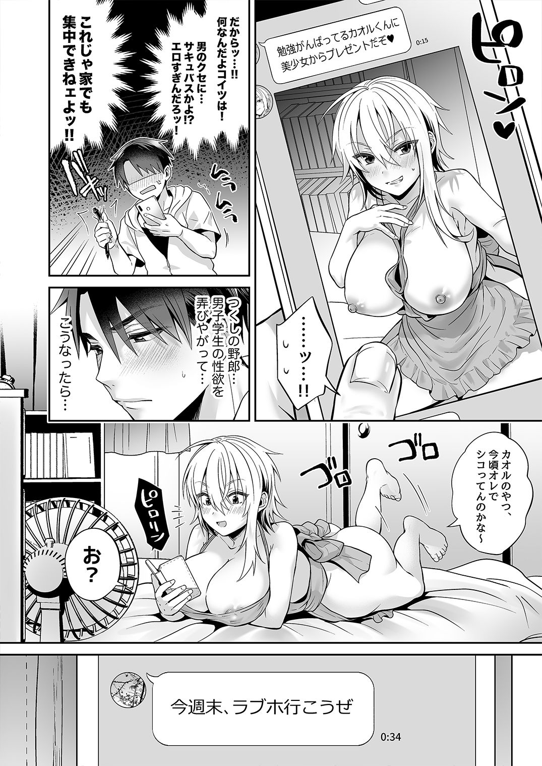 [UTEN+ (Uten Ameka)] Ore no Shinyuu wa TS (Seitenkan) Taishitsu 1.5 [Digital] page 14 full