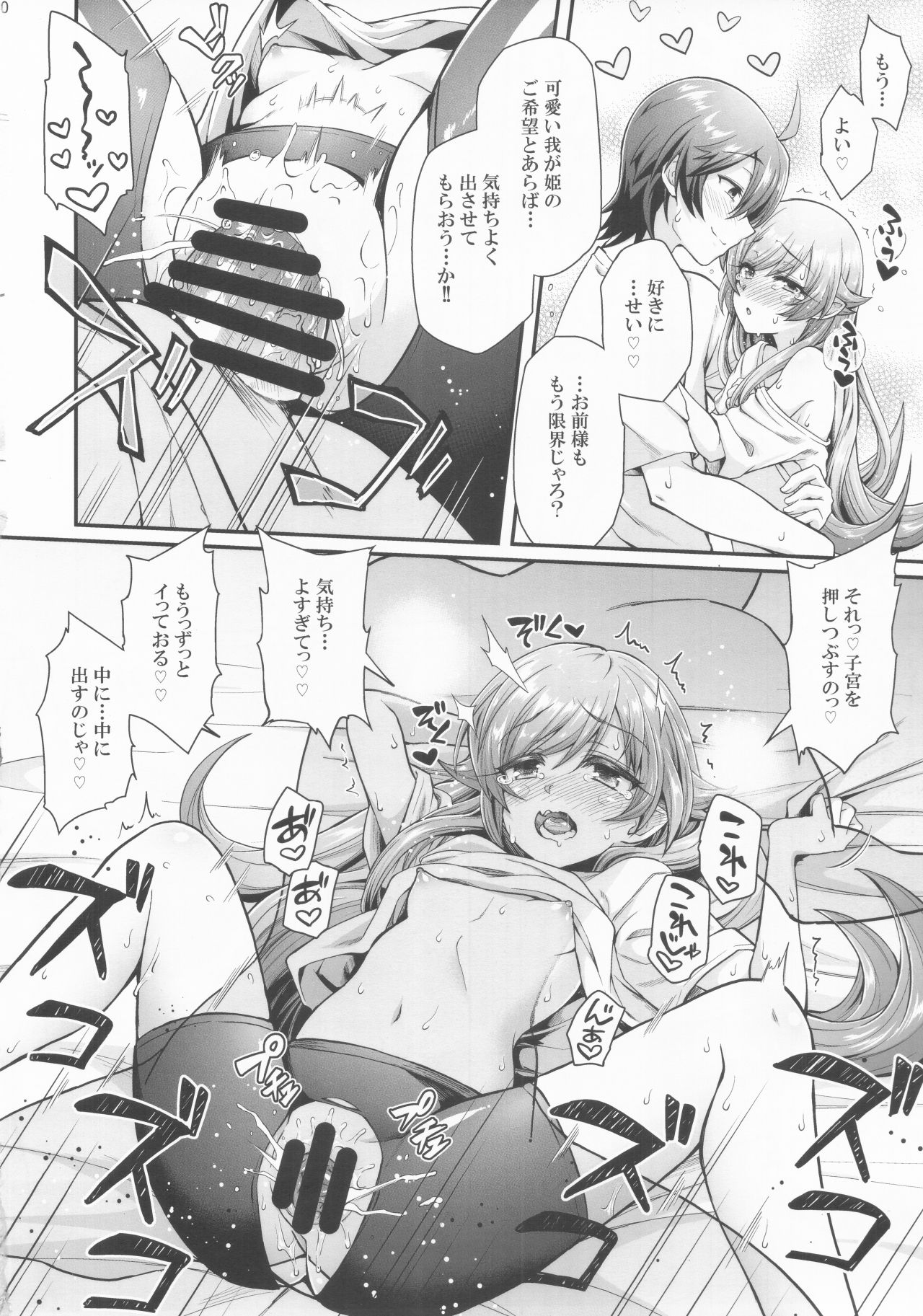 (C93) [Yakumi Benishouga] Pachimonogatari Part 15: Koyomi Service (Bakemonogatari) page 19 full