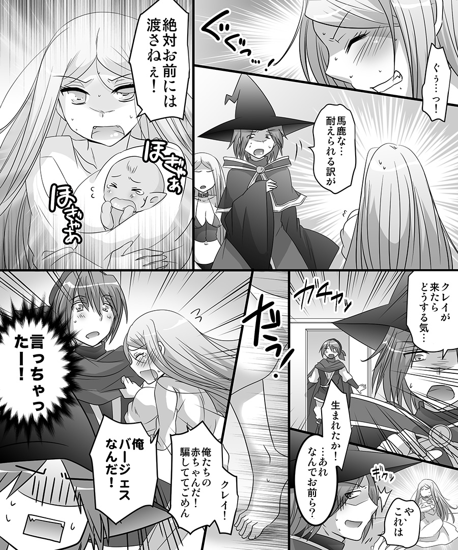 [Amulai Sweet Factory] Seiten Mahouden Shamosu TS page 43 full