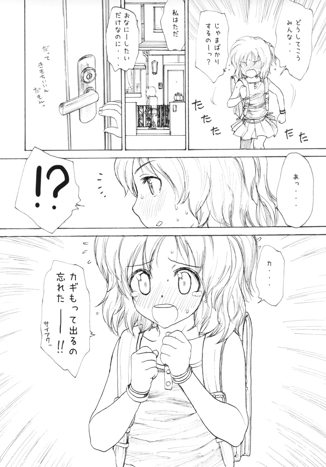 (SC39) [Mieow (Rustle)] GIRLzH page 9 full