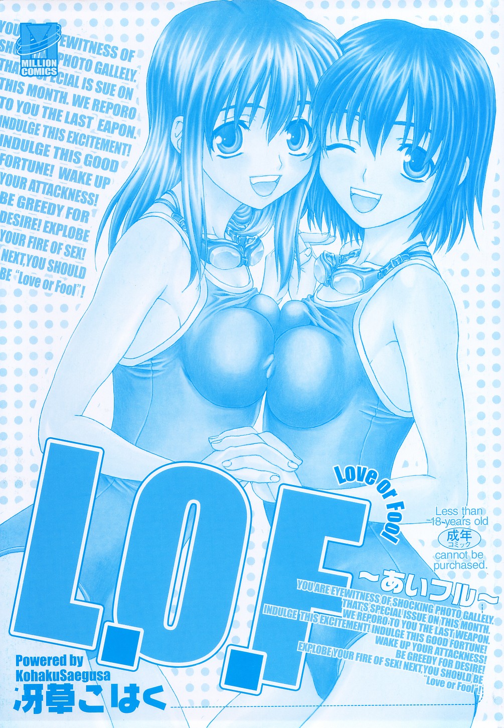 [Saegusa Kohaku] L.O.F ~Ai Fool~ page 3 full
