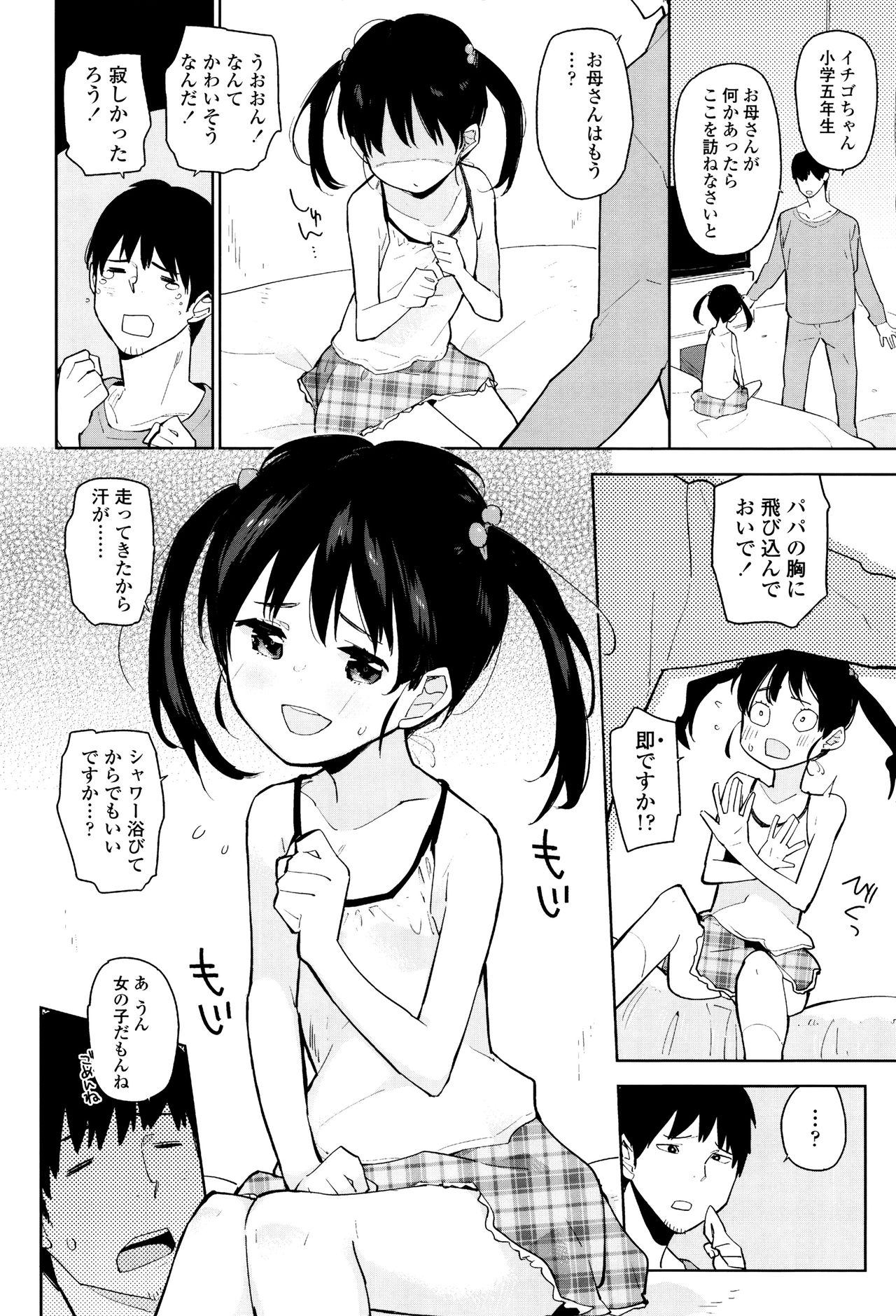 [Seihoukei] Shoujo mo Shojo mo Shojo no Uchi page 7 full