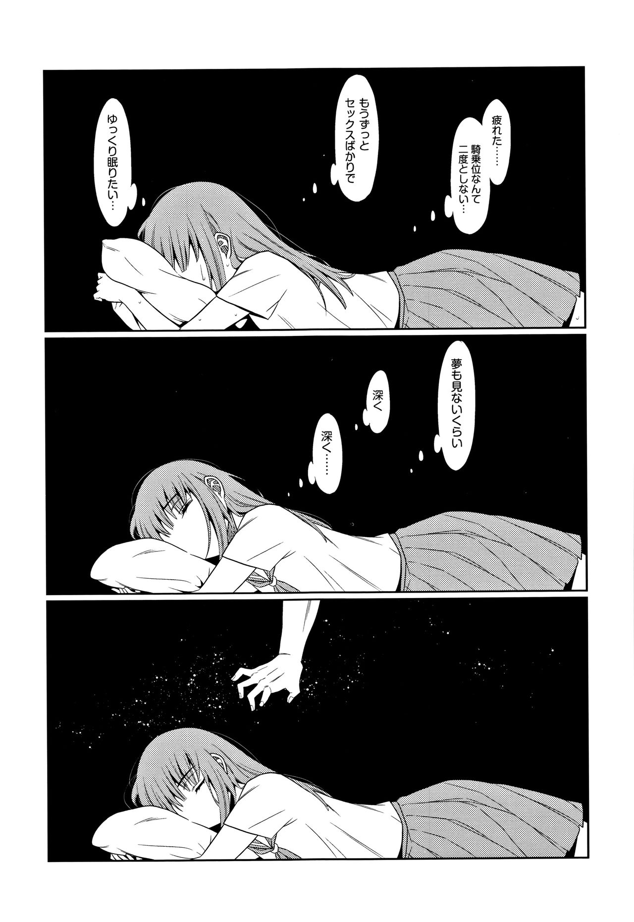[Dobato] Heisei JC in Meiji Yobaimura page 30 full