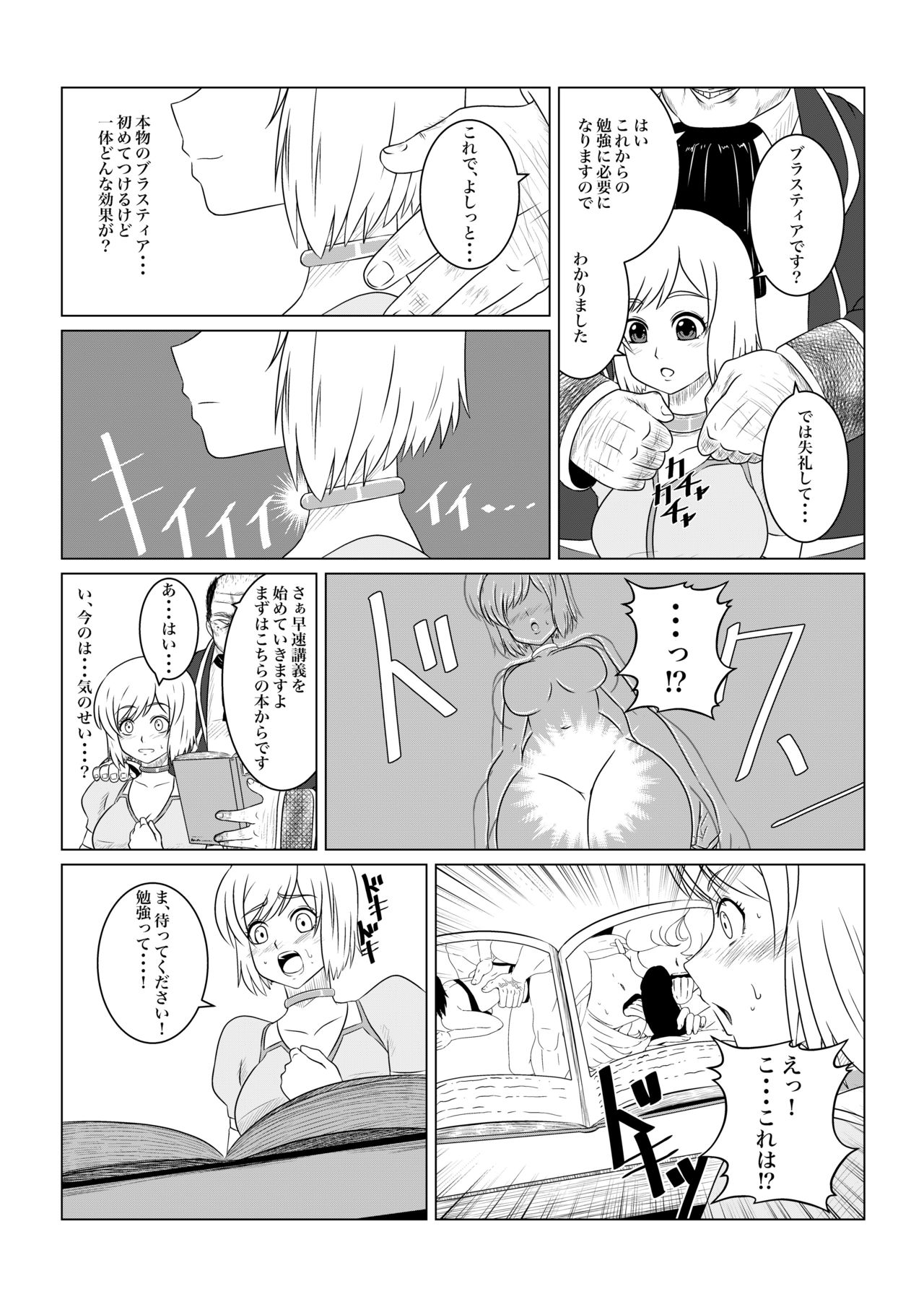 [Fuwa Fuwa Pinkchan] Gekka Midarezaki - Jo - (Tales of Vesperia) page 5 full