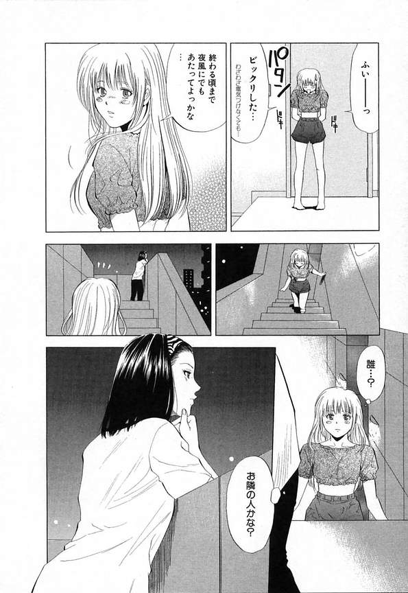[Yuuki Ryou] DIVA page 44 full