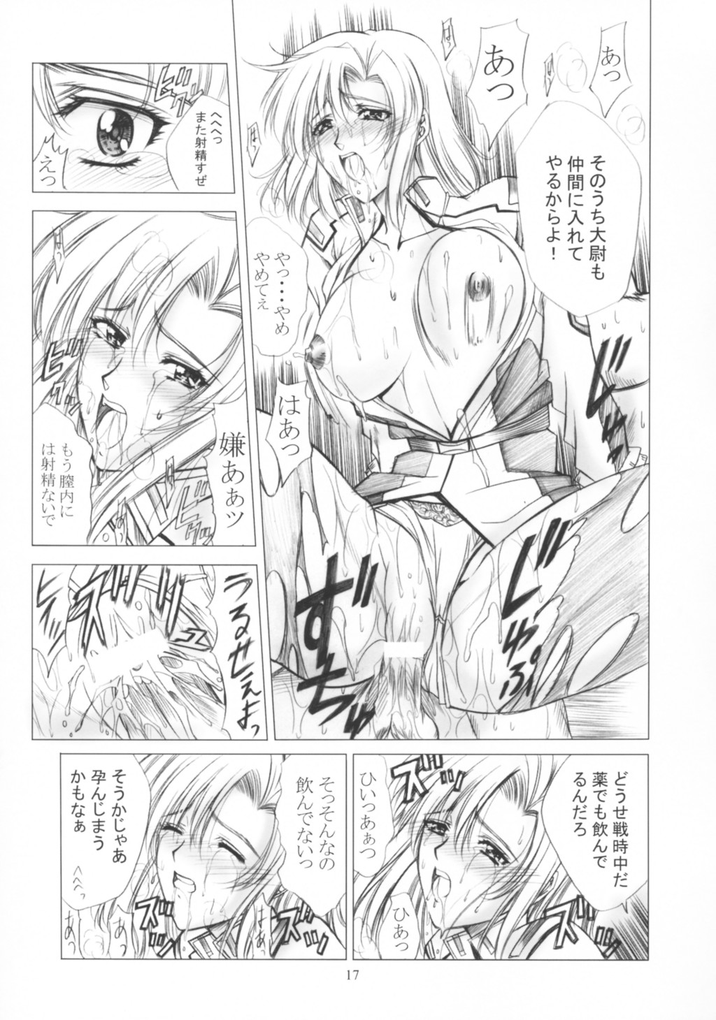 (C64) [Gakuen Hanimokuo (Shinonome Maki)] X exile ISEsection (Kidou Senshi Gundam SEED) page 16 full