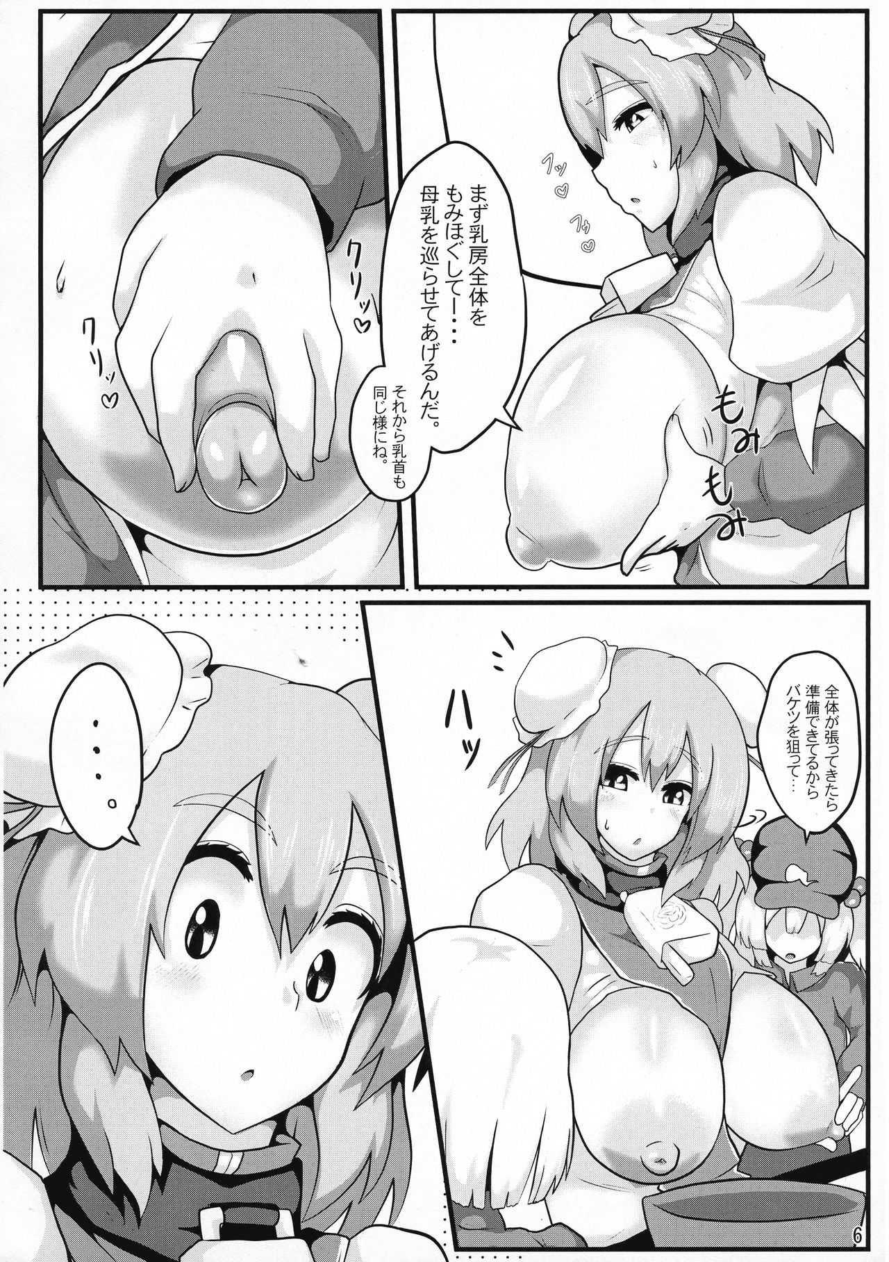 (Shuuki Reitaisai 4) [Zensuu Hakai Kensa (Black)] Oideyo! Kasen-chan Bokujou (Touhou Project) page 8 full