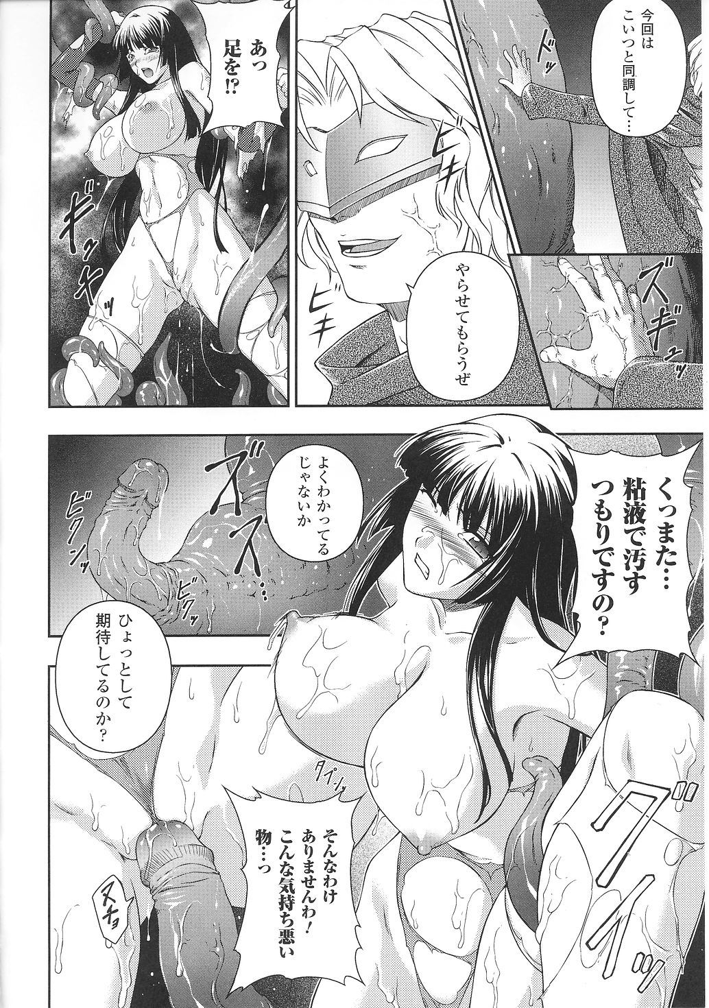 [Anthology] Tatakau Heroine Ryoujoku Anthology Toukiryoujoku 31 page 47 full