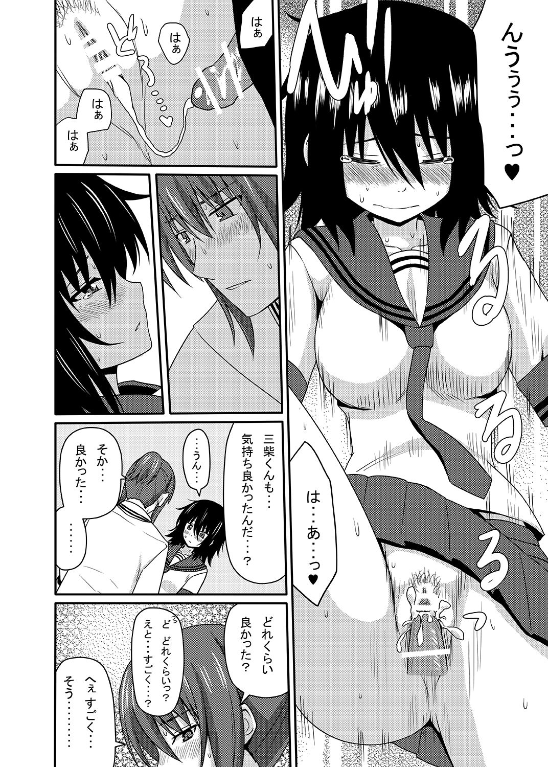 [7cm (nase)] Mishiba Kaoru to Seitenka Kusuri page 43 full