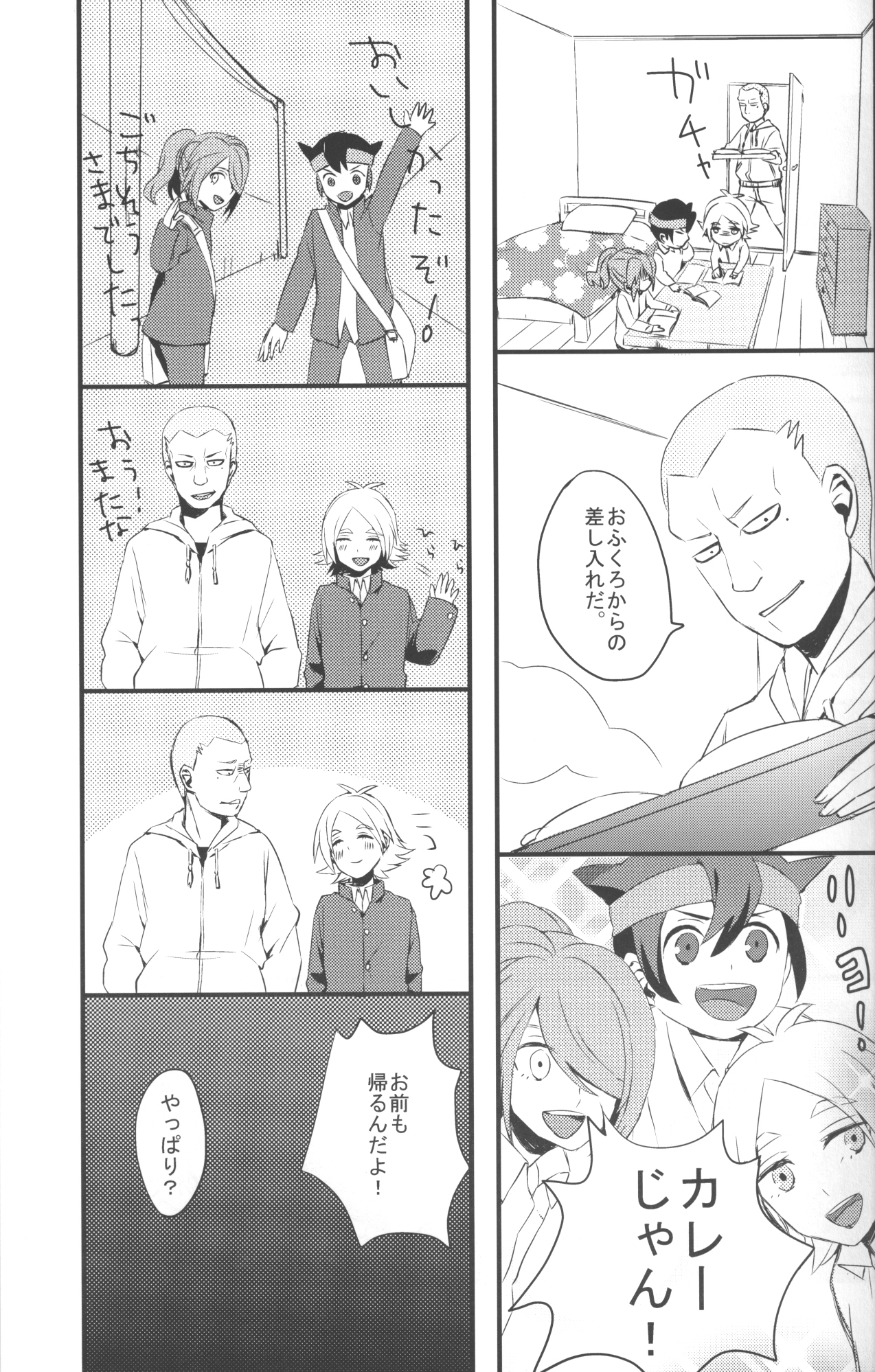[Sora no Tabiji (Tori)] Nee, Someoka-kun! (Inazuma Eleven) page 10 full
