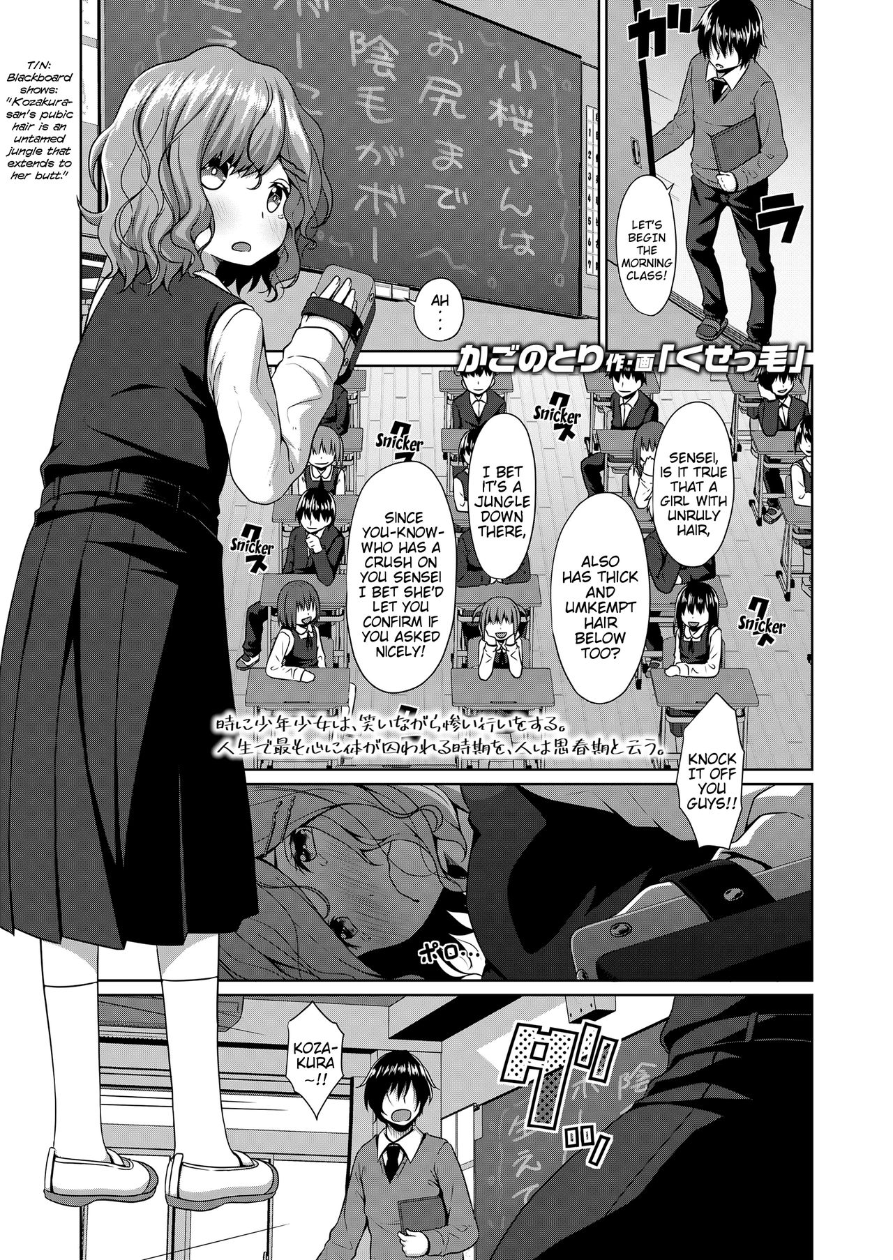 [Kagono Tori] Kusekke | Unruly Hair (COMIC LO 2019-09) [English] {Mistvern} [Digital] page 1 full