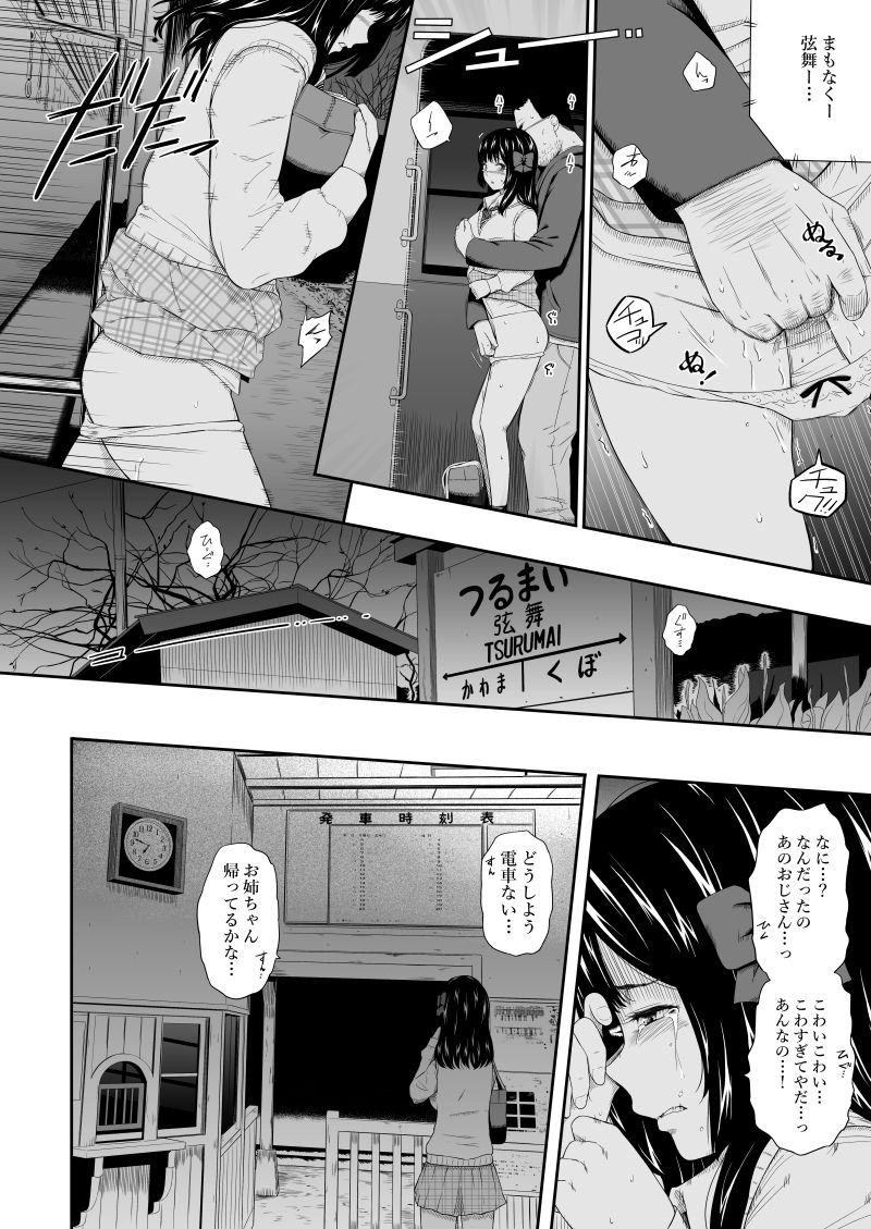 [Hissatsuwaza (Hissatsukun)] Mujineki [Digital] page 9 full