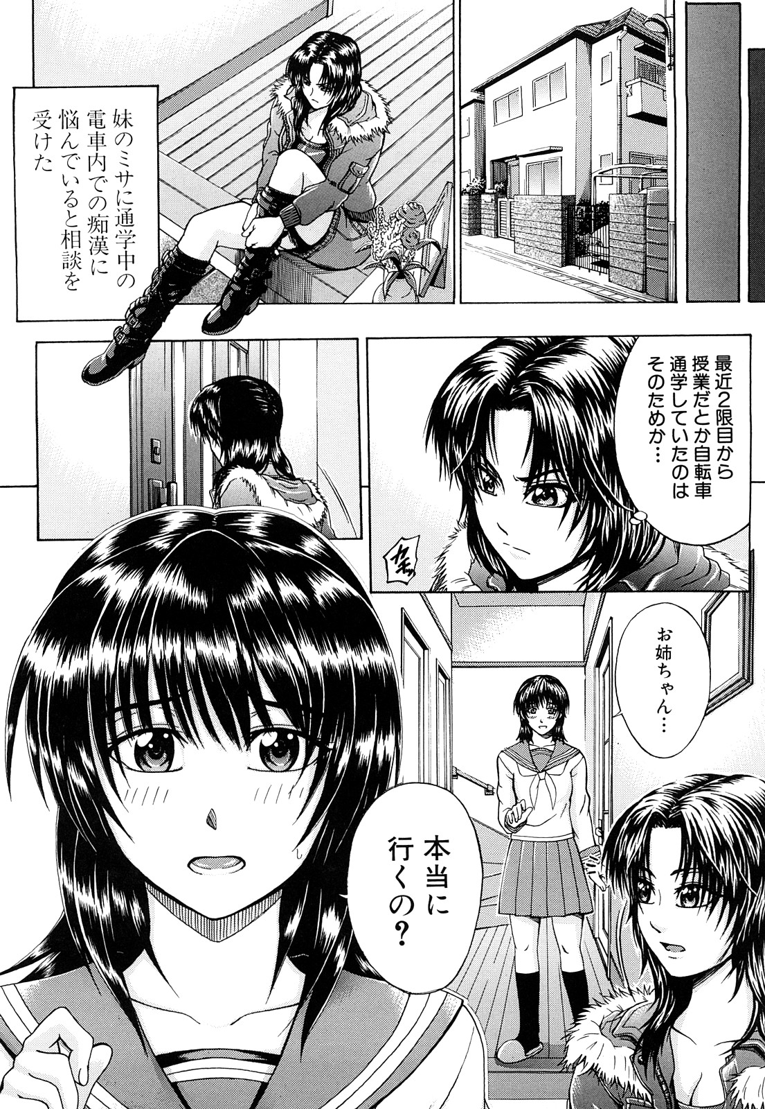 [Yagawa Maito] Metro Ecstasy page 36 full