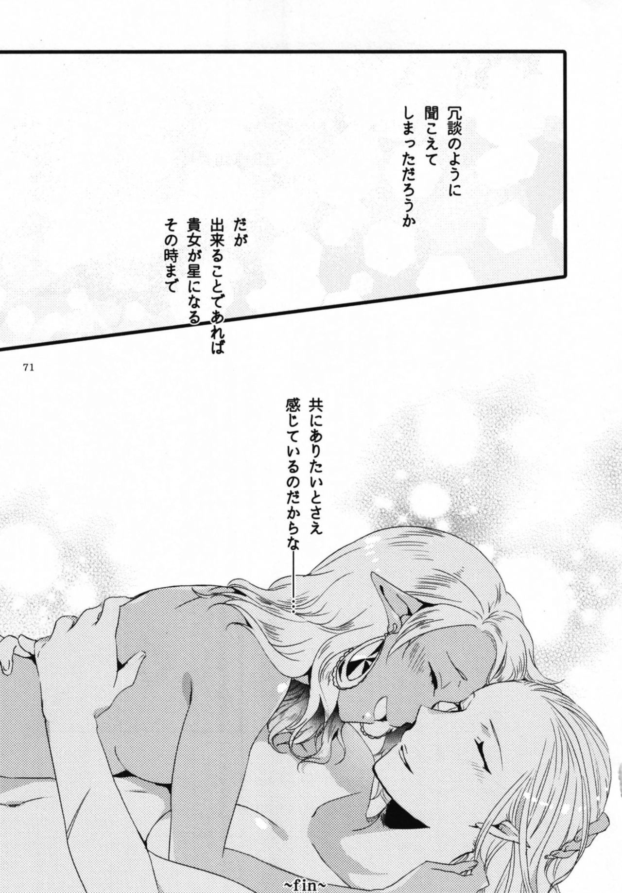 [Niratama (Sekihara, Hiroto)] Anata ni Ai o Anata ni Hana o Yui - Let me give love to you, I will give a flower to you Conclusion [Digital] page 71 full