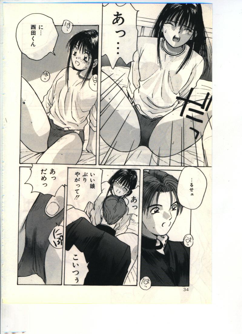[Katase Shou] Gokuraku Yuugi page 34 full