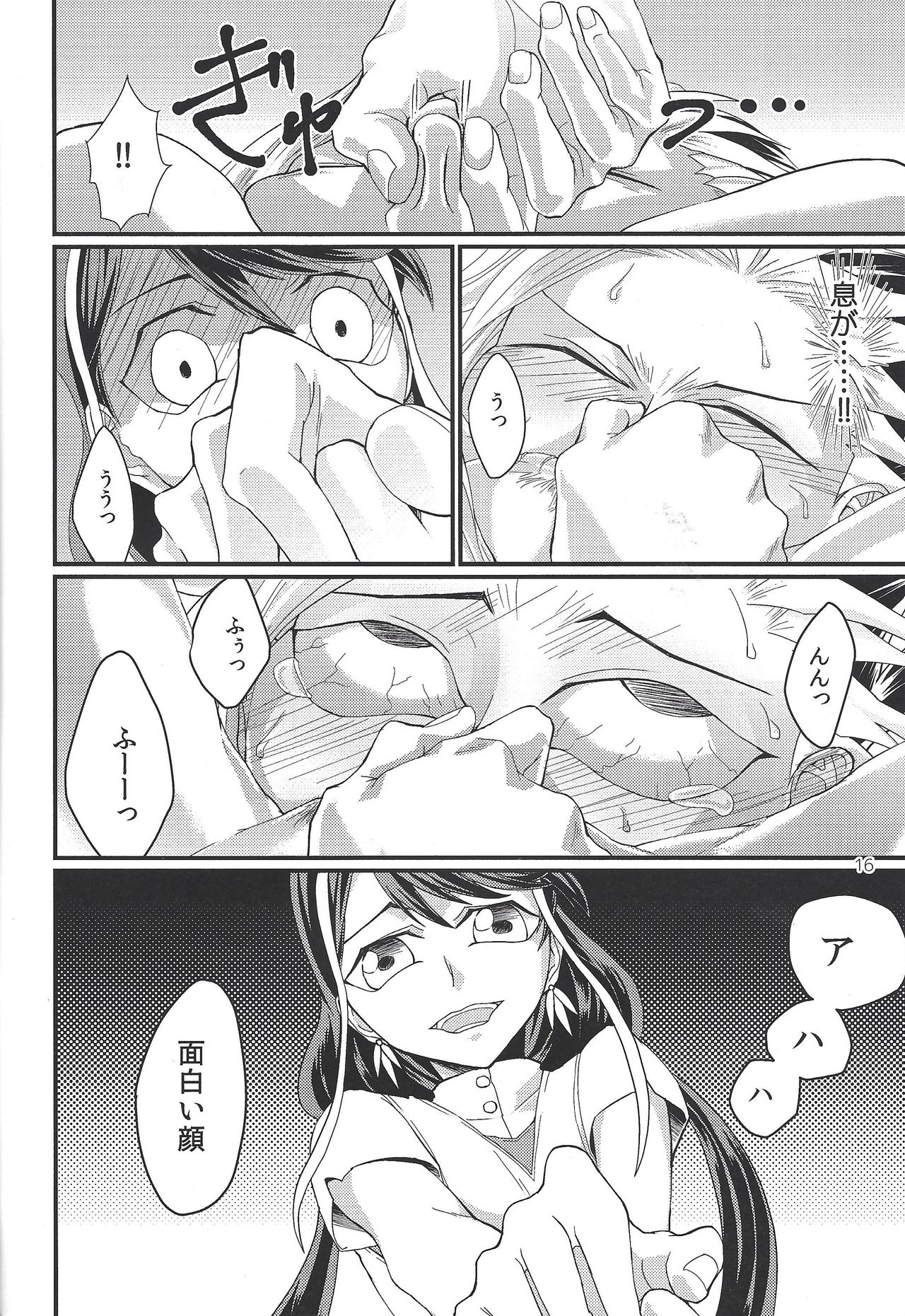 (Sennen Battle in Osaka 6) [lunchbox (Betsui)] Onnanoko Otokonoko (Yu-Gi-Oh! ARC-V) page 15 full