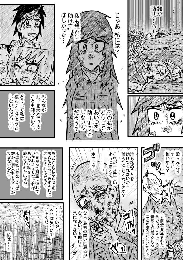 [Kisetsu no Tawamure] Saihate no Metal page 11 full
