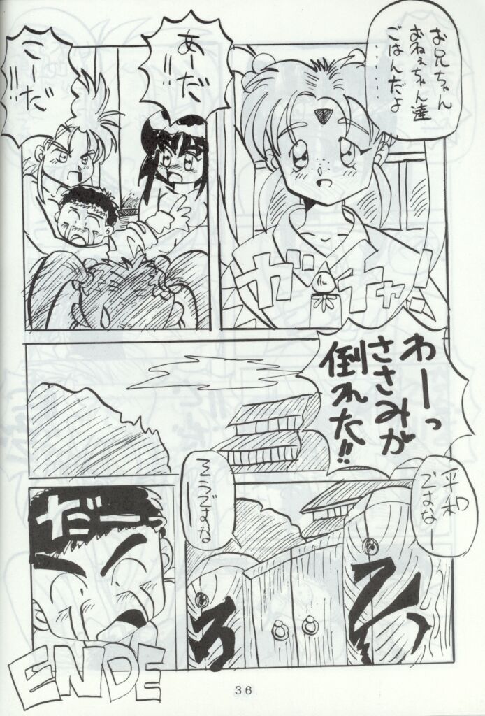 [Toluene Ittokan (Pierre Norano)] Ara Ara (Tenchi Muyou!) page 35 full