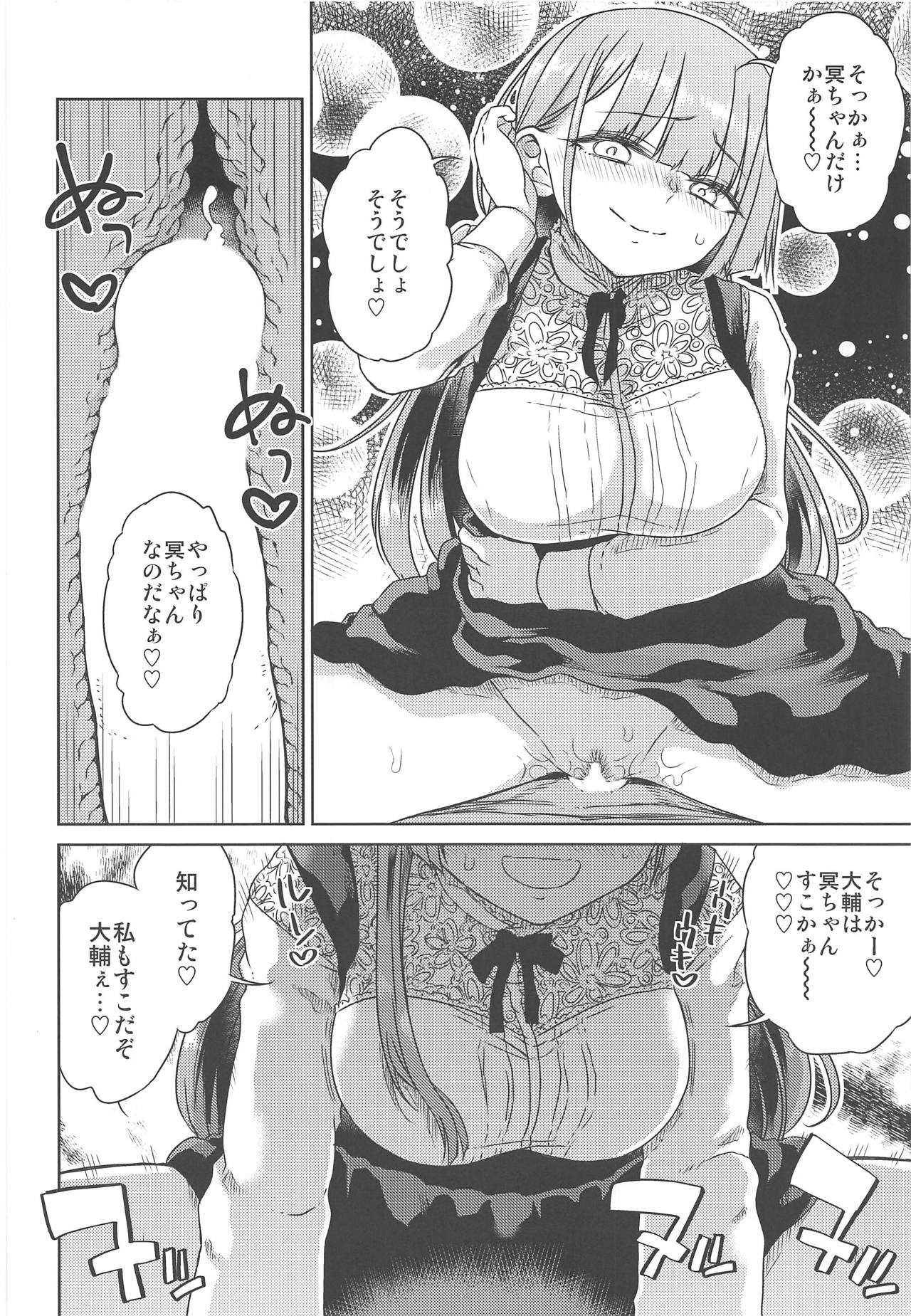 (C95) [Vagina Dentata (Hirota Masatane)] Doshikori Moushiageru (Rokudo Mei) page 11 full