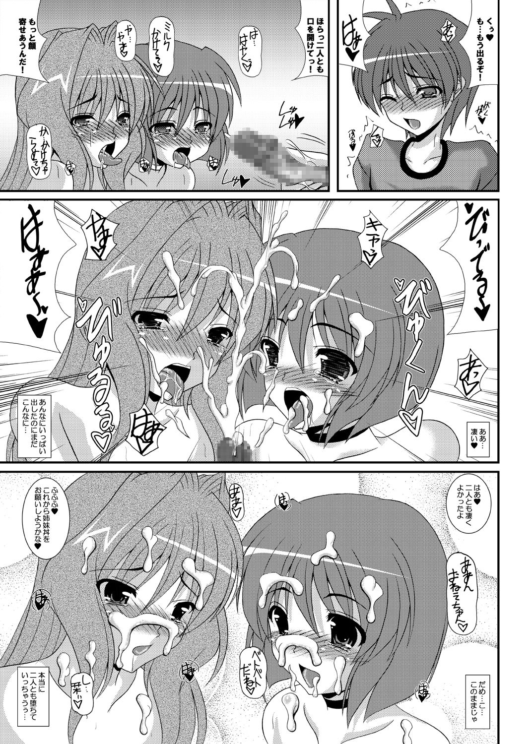 [Kirei na Oneesan (Izumi Yayoi)] Slave sisters for me (Kanon) [Digital] page 26 full