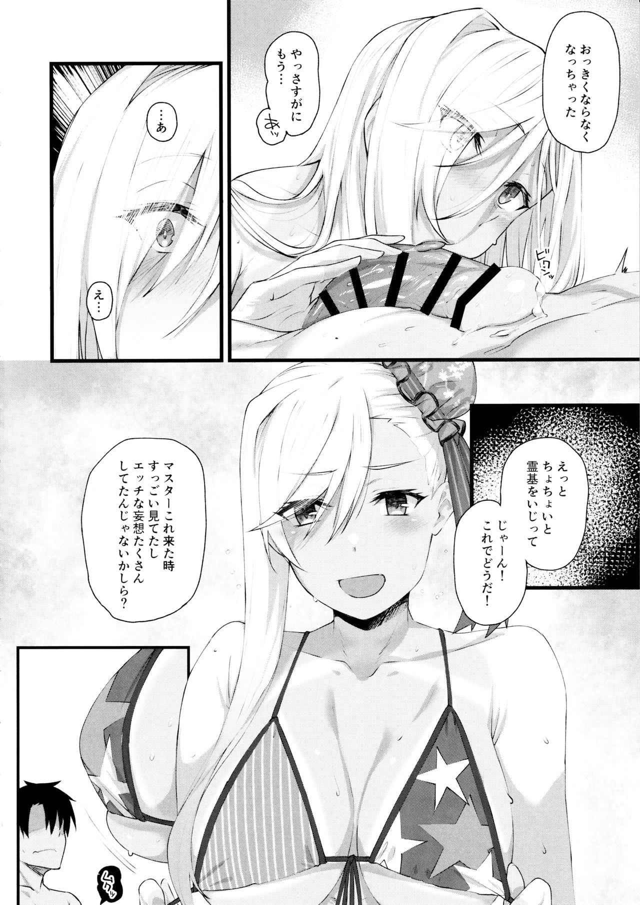 (C97) [Karuwani (Rama)] Musashi-chan ga Ecchi Sugiru kara Asedaku Mizugi Sex o Shiyou (Fate/Grand Order) page 23 full