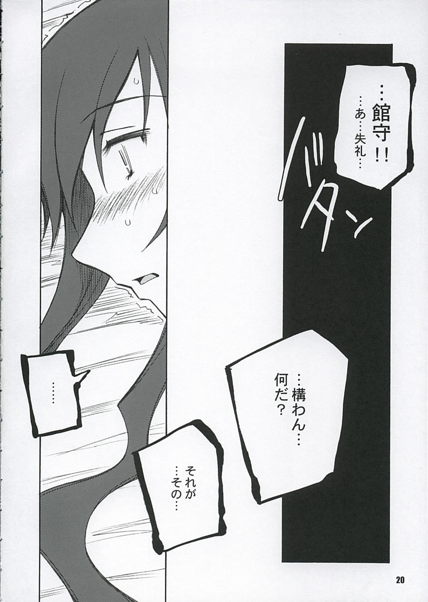 (C68) [PLANET PORNO (Yamane)] Aftertaste (Kino no Tabi) page 19 full