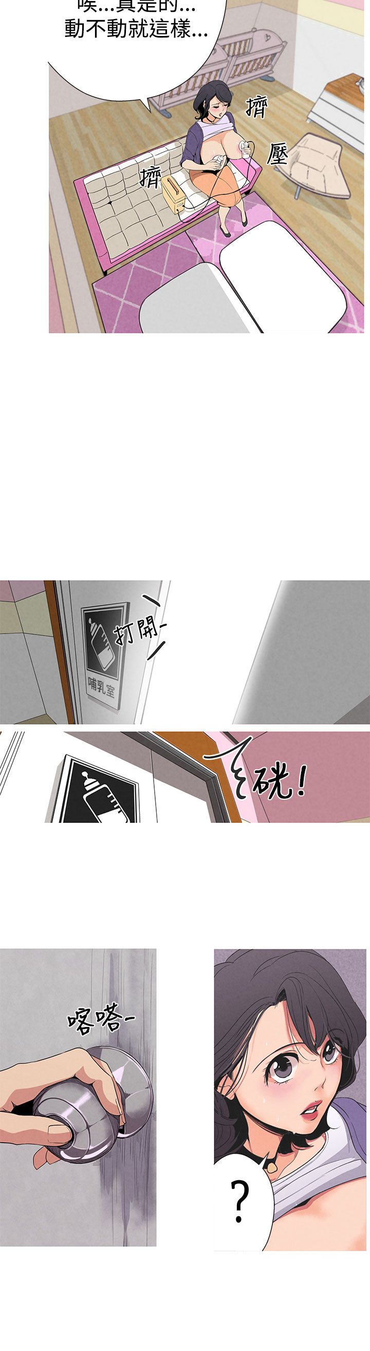 女神狩猎 第1~3話 [Chinese]中文 Harc page 11 full