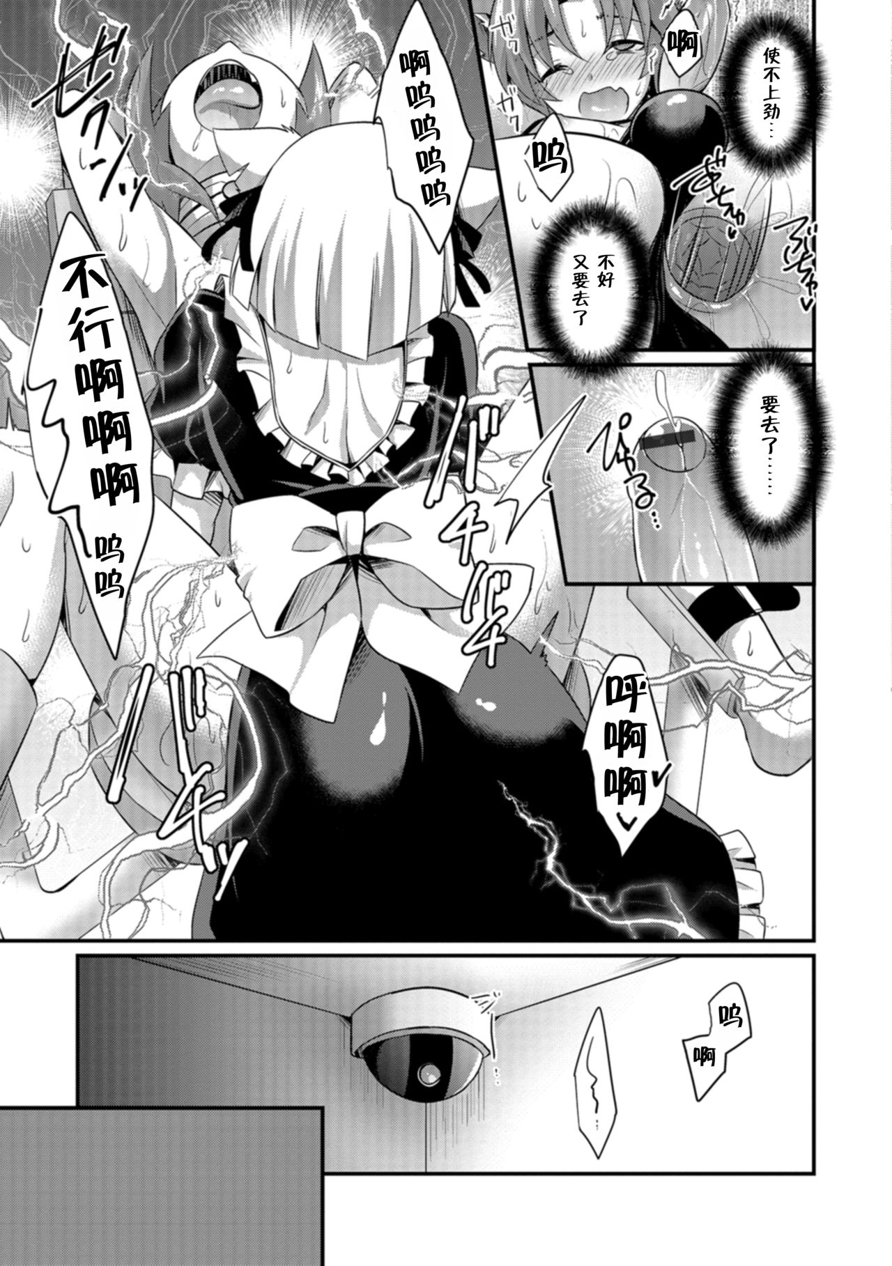 [Kaitou Yuuhi] Aigan Pet no Shitsukekata I+II [Chinese] [逃亡者x新桥月白日语社] [Digital] page 17 full