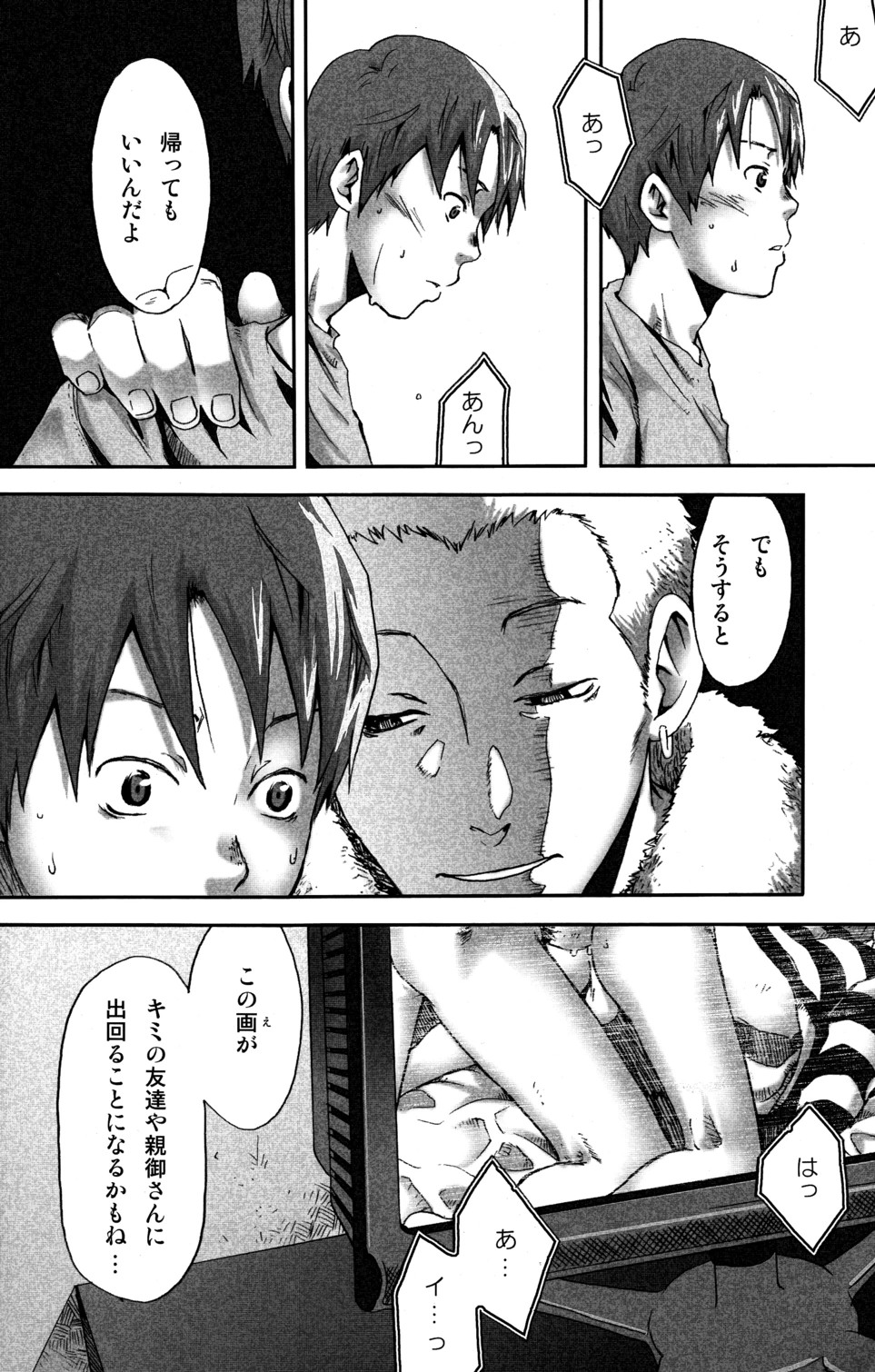 Tsukumo Gou (BOX) - Mada Tayutau Mizu ha page 24 full