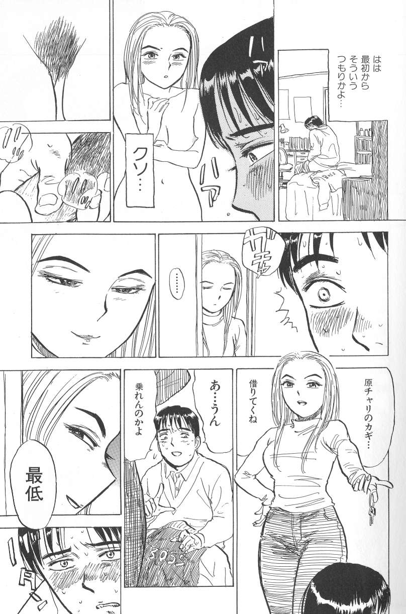 [Momoyama Jirou] Monzetsu page 59 full