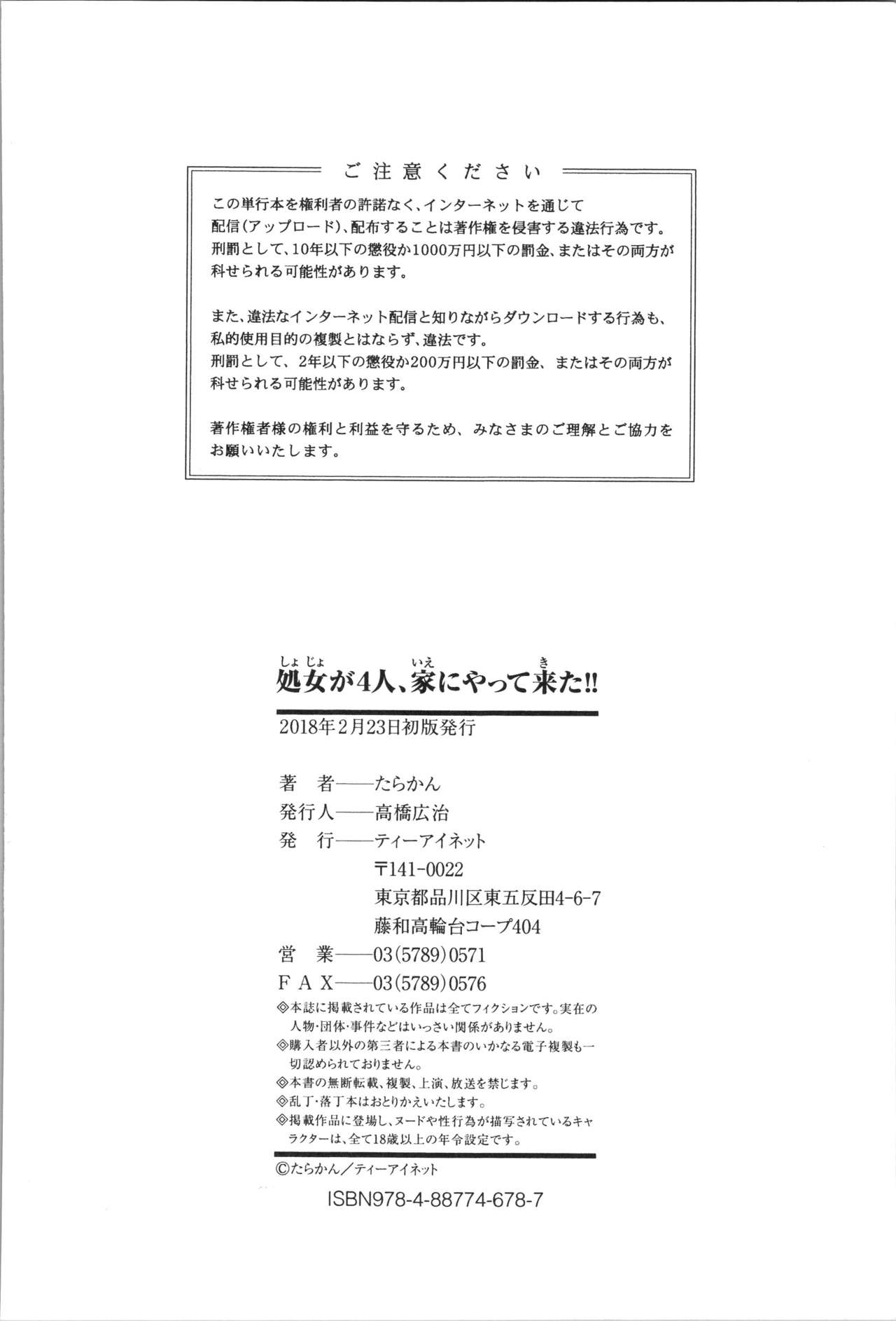 [Tarakan] Shojo ga Yonin, Ie ni Yattekita!! - Four virgins came home page 211 full