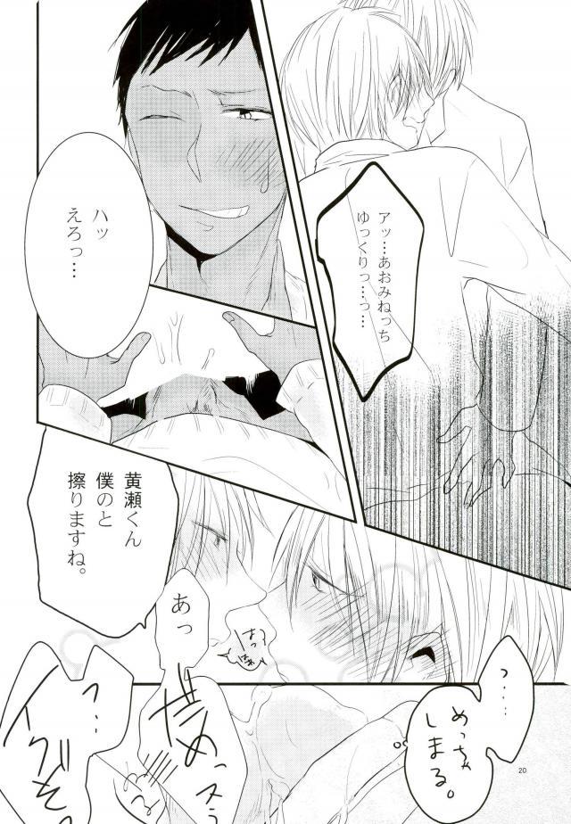 [nr-wsb (U-YA)] Nukedasenai (Kuroko no Basuke) page 18 full