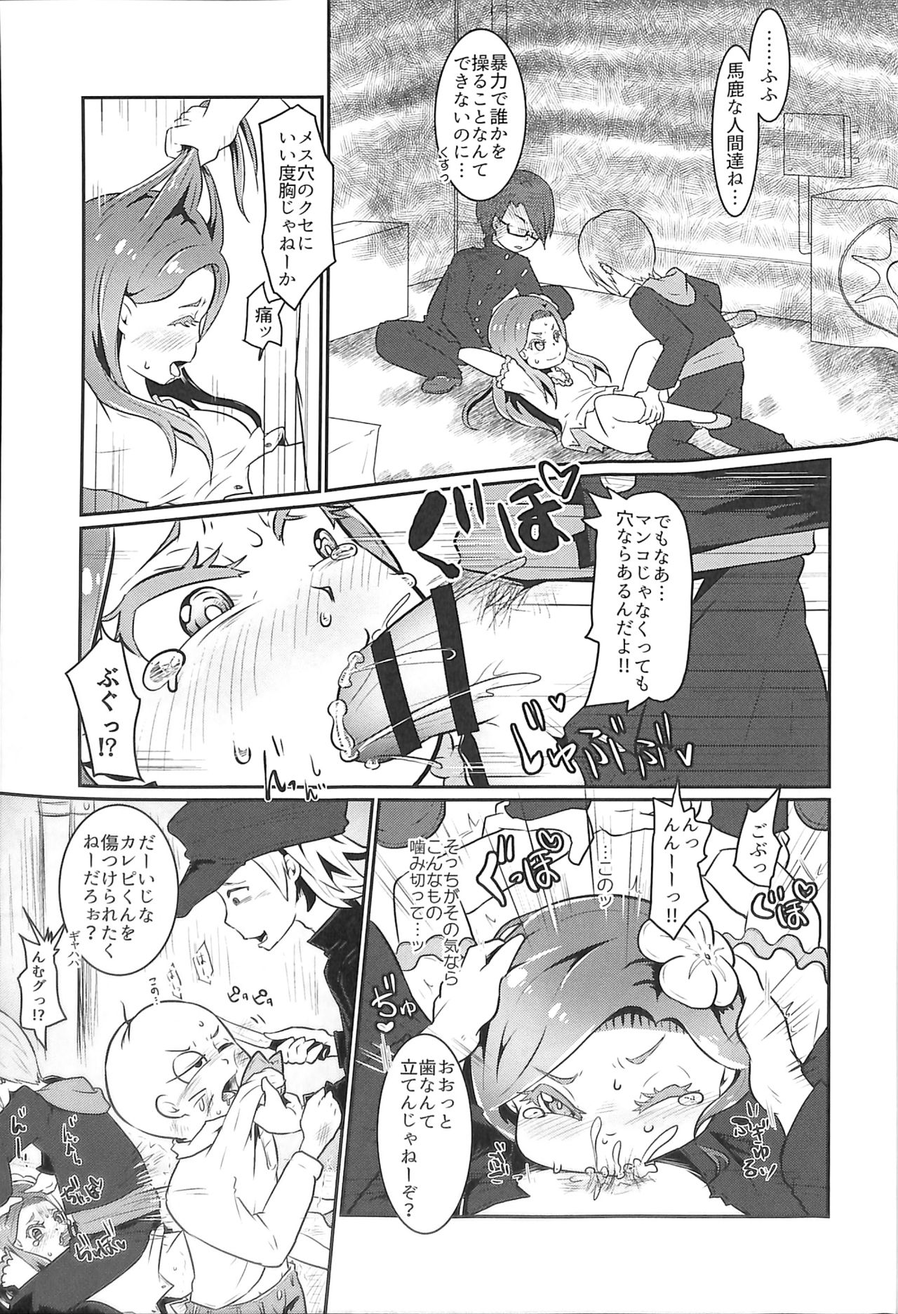 (Ryonaket 5) [Dennou Chocolate (AwA)] Inochimijikashi Koisuru Otome (Osomatsu-san) page 7 full