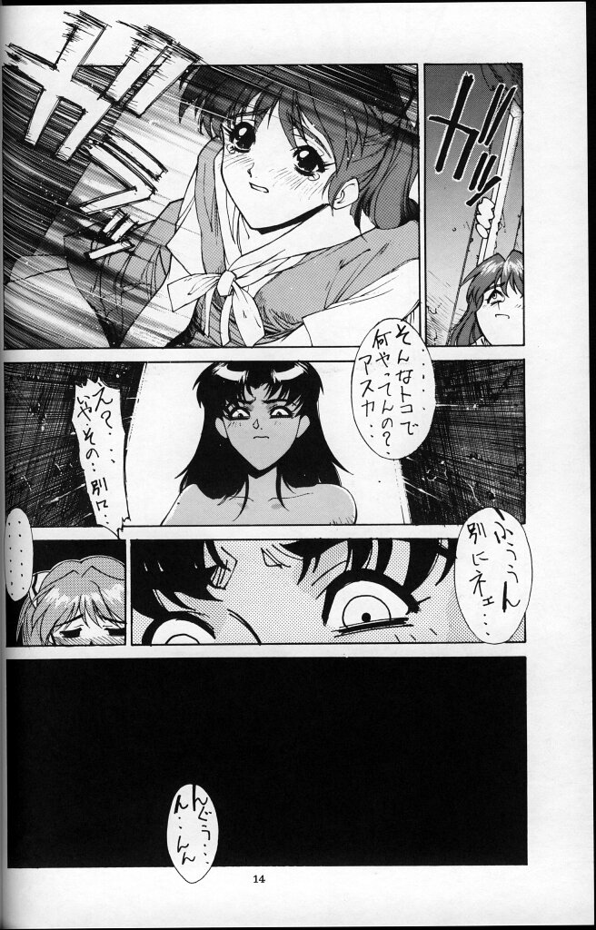 [KUDOKI DANCER] The Kudoki Dancer page 13 full