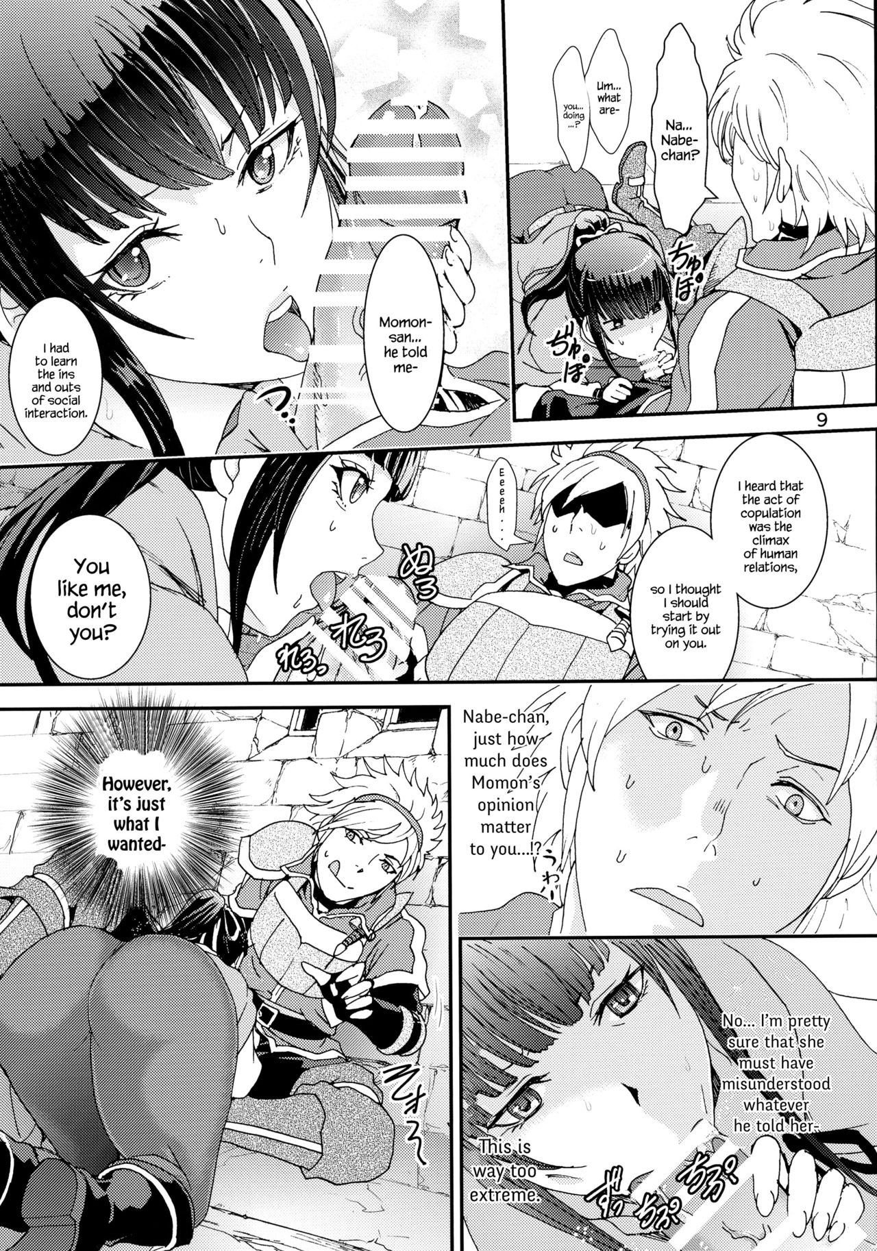 (C90) [Rurunoya (Rurukichi)] Nazarick Biyori 2 (Overlord) [English] {Hennojin} page 9 full