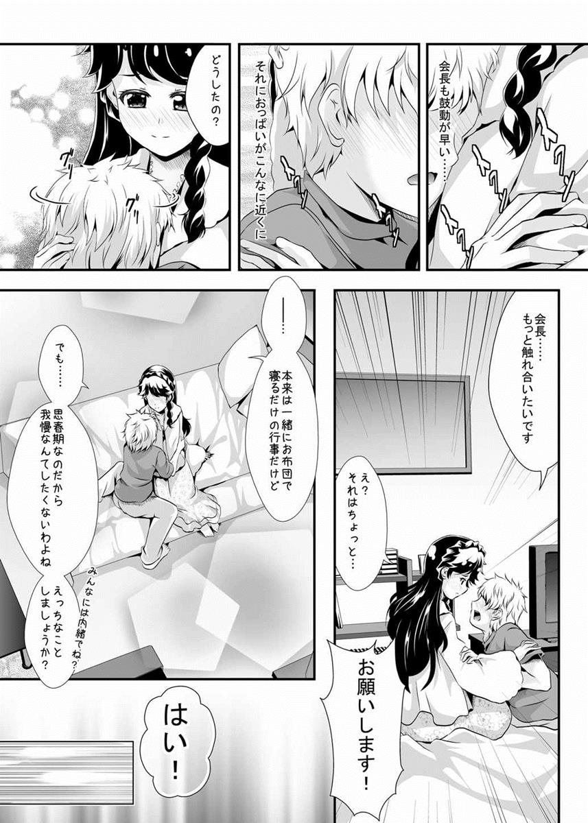 (C89) [MirrorWorld (Mira)] Gakuen no Princess to Kokochiyoi Ichiya o (Go! Princess Precure) page 10 full