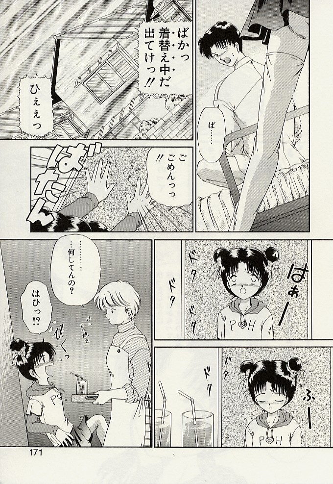 [Urano Mami] Haha to Iu Na no Onna page 174 full