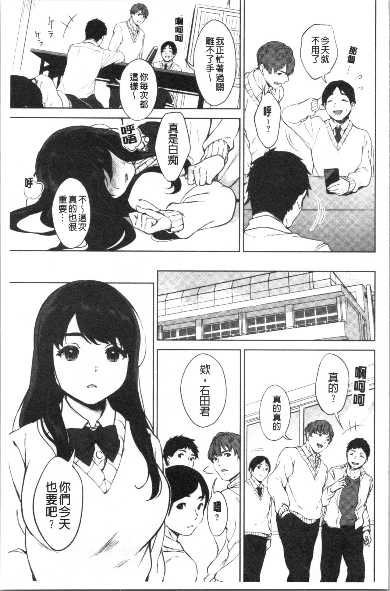 [Miyabe Kiwi] #Echi Echi Joshi to Tsunagaritai | #好色淫蕩女子想和她搞一下 [Chinese] page 40 full