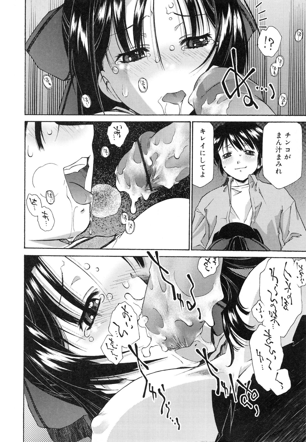 [Umashika] Jakuniku Kyousyoku page 39 full