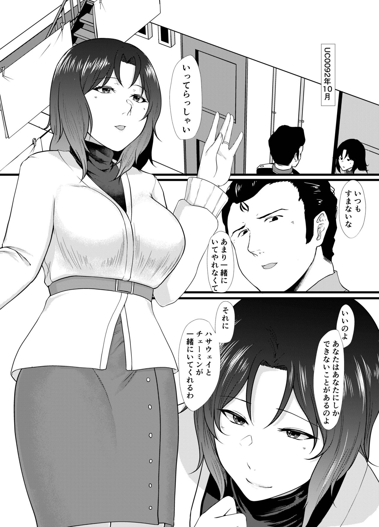 [Toushitu Catapult (Tadano Mezashi)] Uchū no Anata wa Tōikara [Digital] page 3 full