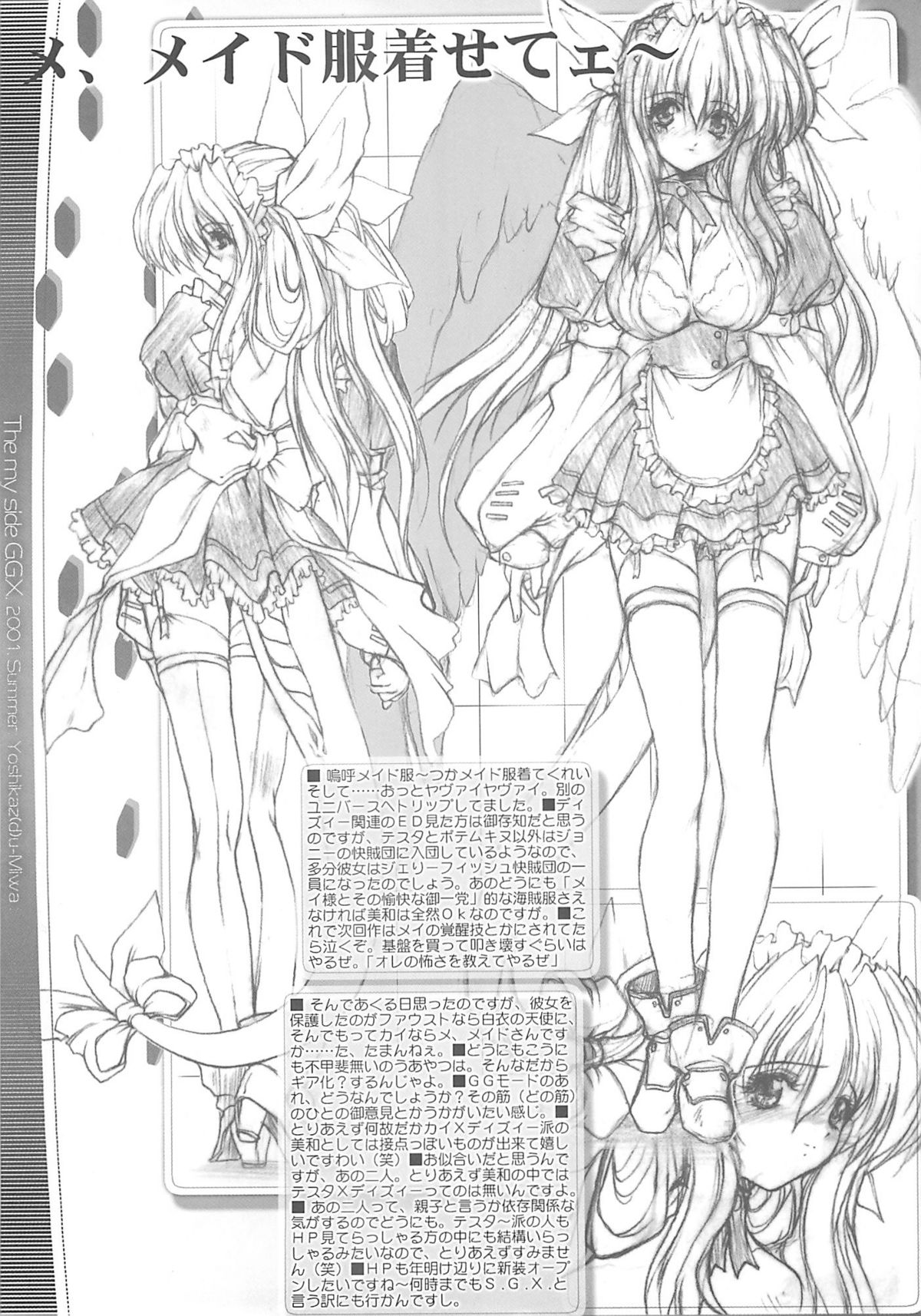 (C60) [Synthetic Garden (Miwa Yoshikazu)] WoE (Guilty Gear) page 52 full