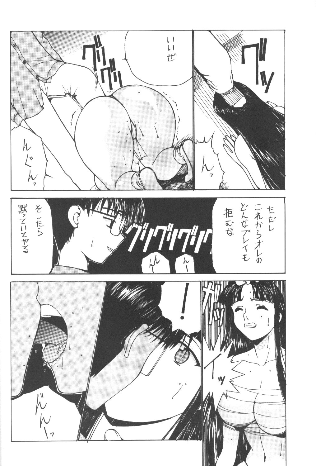 [NADORINDOU (Kinokonokko)] Nadoriino Koufuku Ron (King of Fighters, Love Hina) page 9 full
