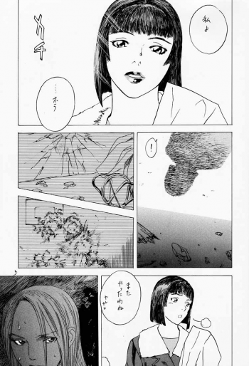 (C54) [DELIVERANCE (Tenjiku Rounin)] Game Han Vol. 2 (Tekken) - page 6